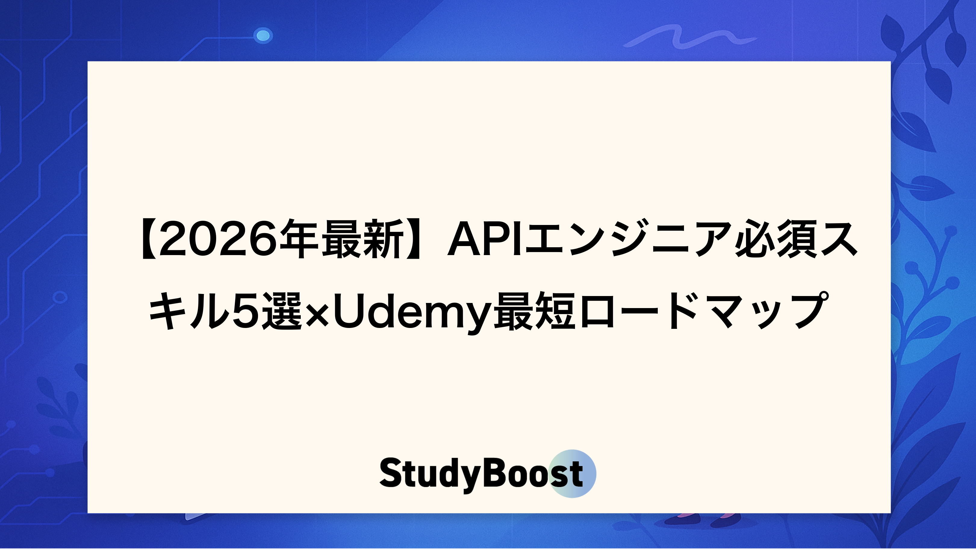 2026年最新】3Dプリント技術者必須スキル5選とUdemy最短習得 | StudyBoost